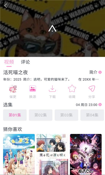 花子动漫app