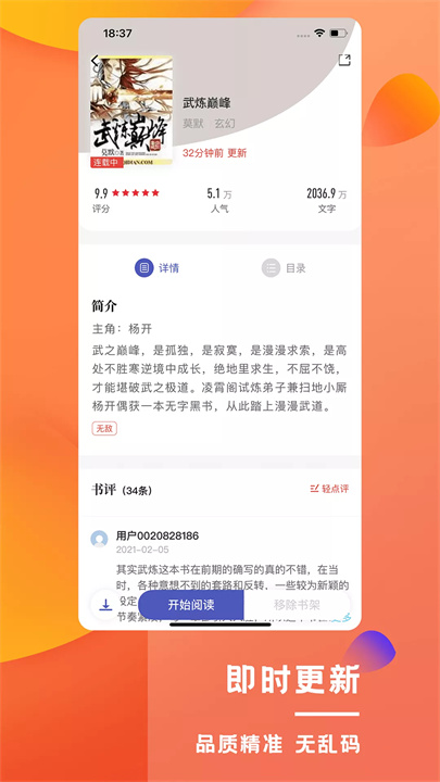 乐文屋小说