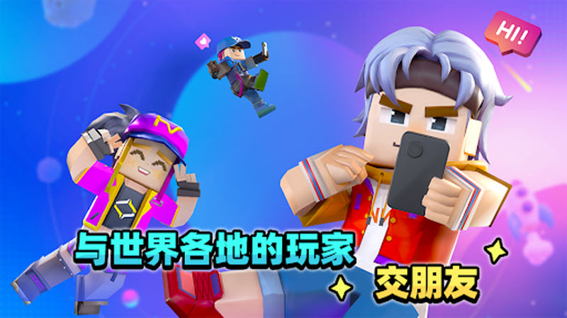 方块堡垒无限金币钻石版