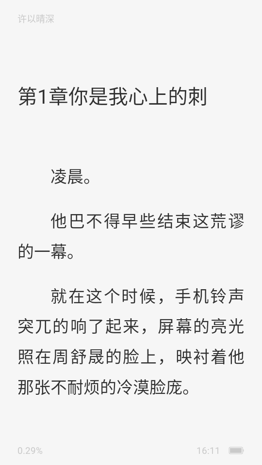 静读小说免费版
