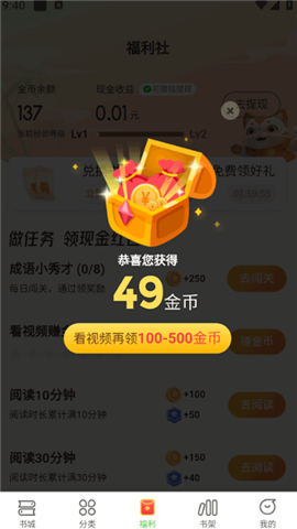 甜瓜小说手机版