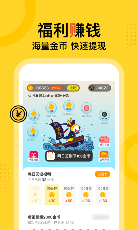 得间免费小说阅读
