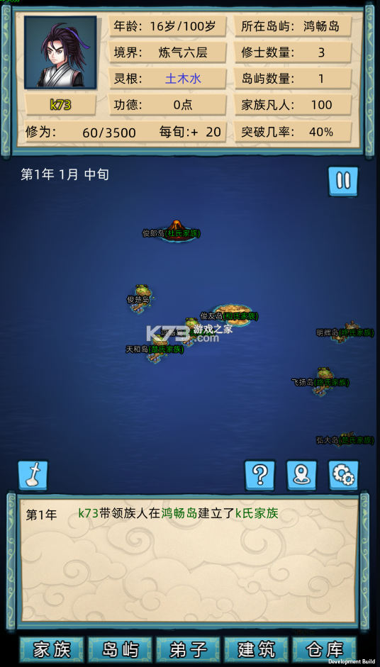 修仙家族模拟器9.9破解版