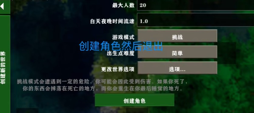 生存战争2