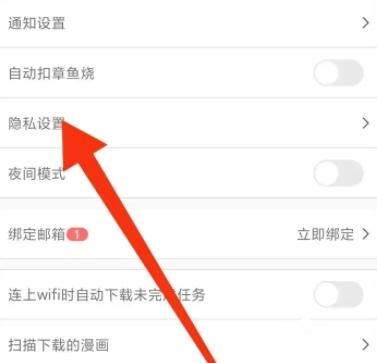 追追漫画