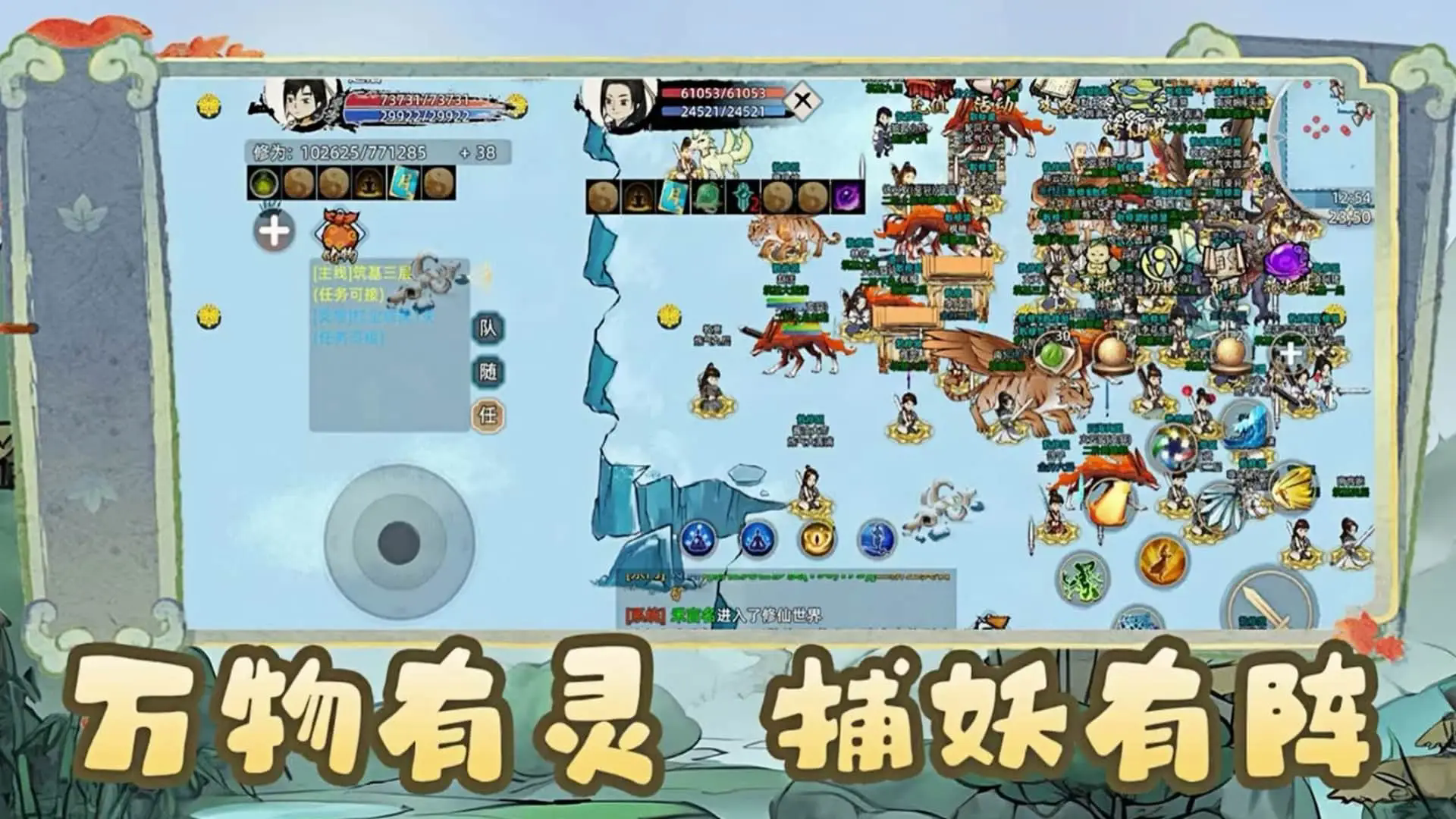 修仙家族模拟器8.4安卓版