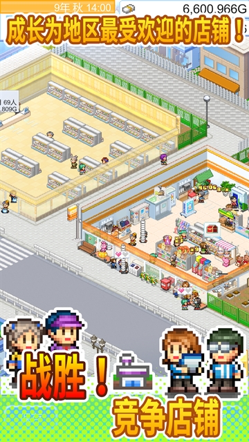 便利店开业日记无敌版
