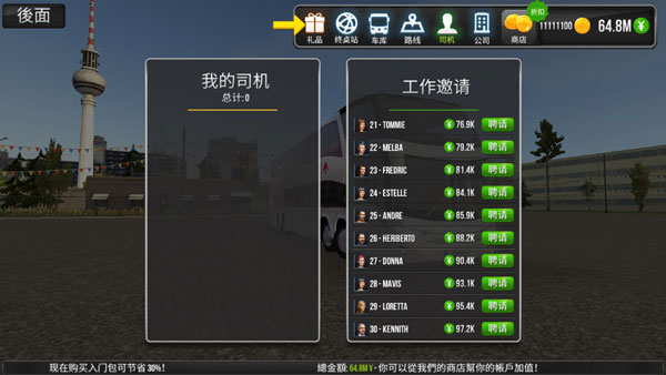 游戏攻略截图2