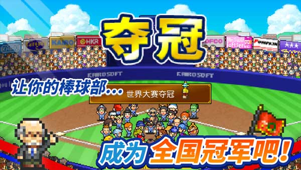 开罗棒球物语无限资源版