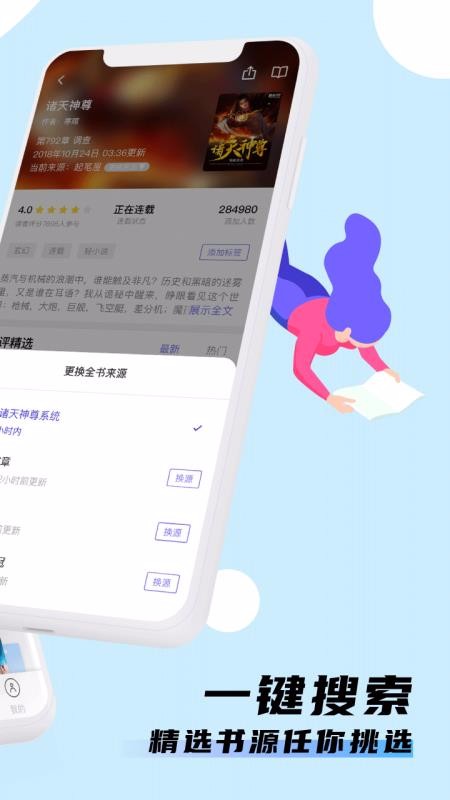 饭团看书pro