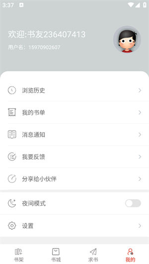 删除记录教程2