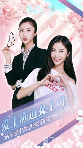 心动回忆全女友特别版