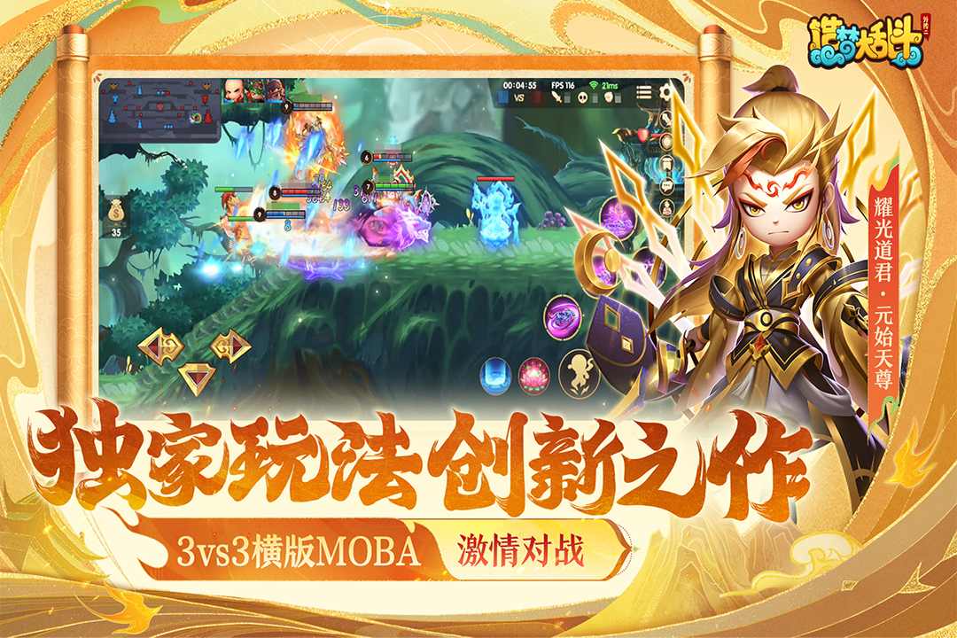 造梦大乱斗手机版