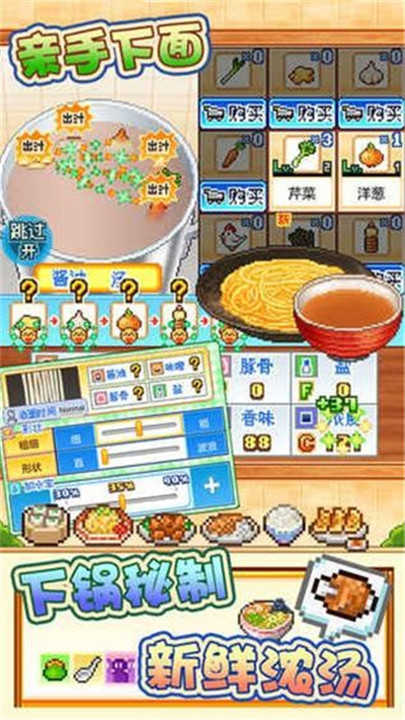 开罗拉面店全国篇debug汉化版