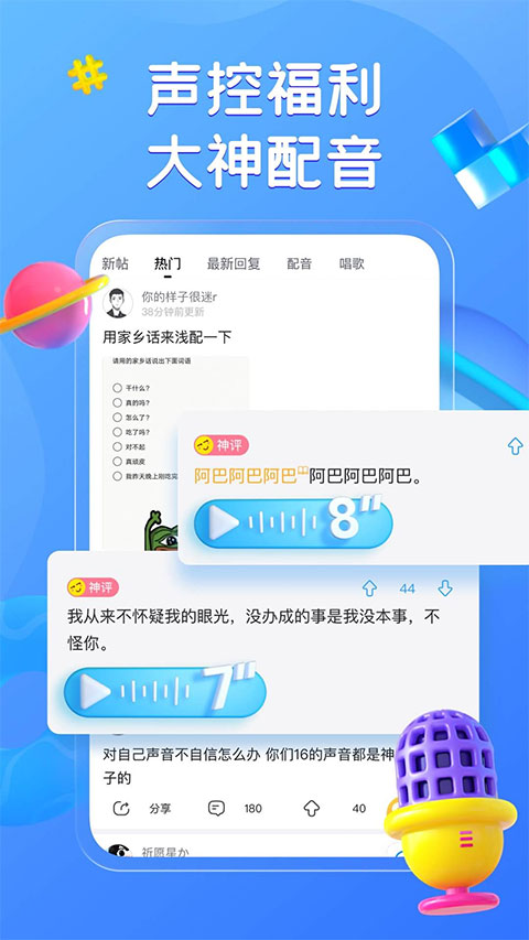 最右2025app最新版