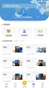 饭团看书pro