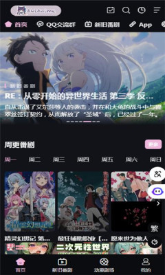 AkiAnime动漫去广告