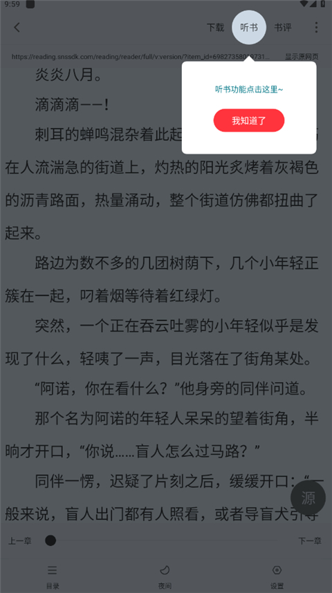 笔趣阁红色无广告