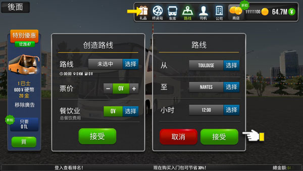 游戏攻略截图1