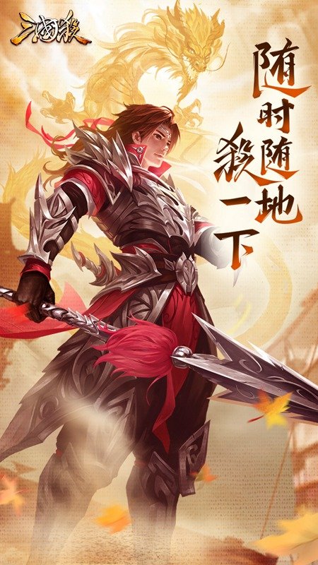 三国杀官网移动版