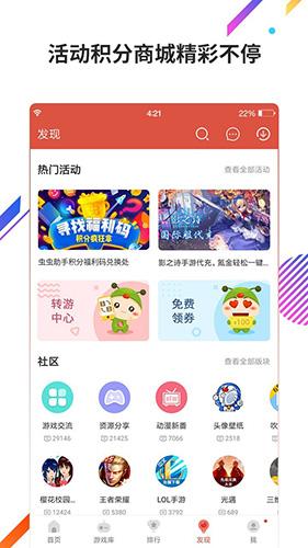虫虫助手2025版