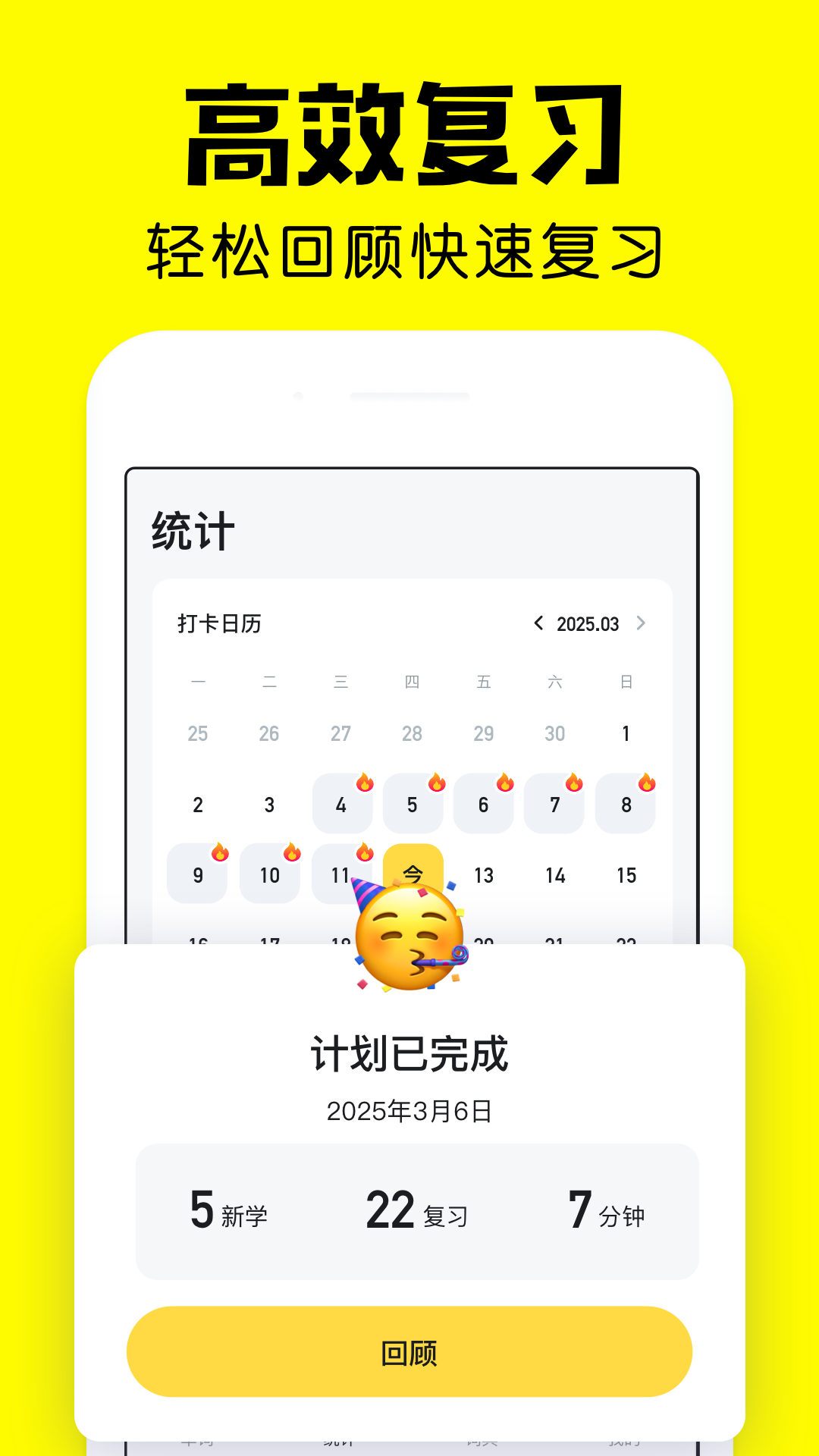 疯狂背单词免费版