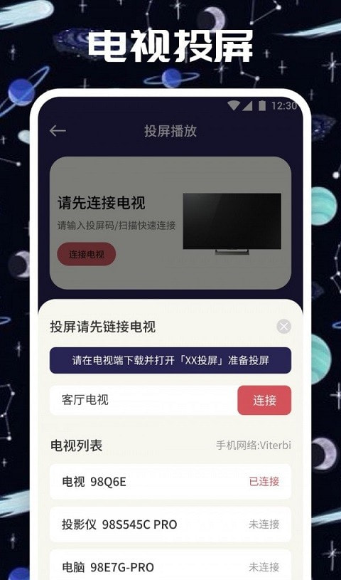追剧兔影视