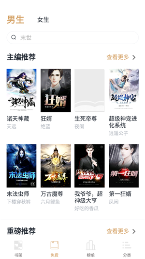 快读小说全本阅读最新2023年无付费版本使用教程5