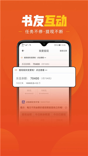 乐读免费小说app软件特色截图
