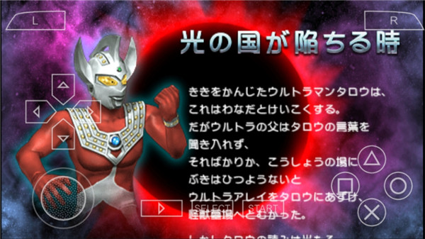 奥特曼全明星编年史无限能量