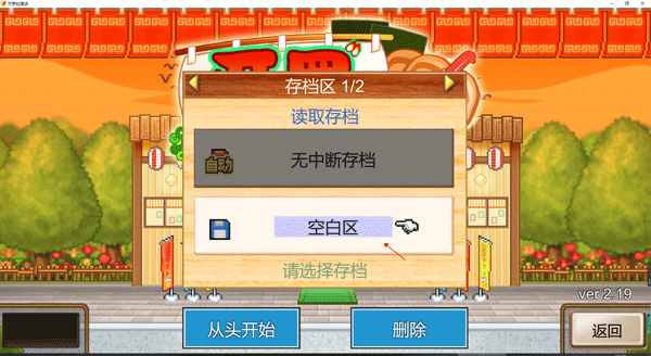 开罗拉面店汉化版