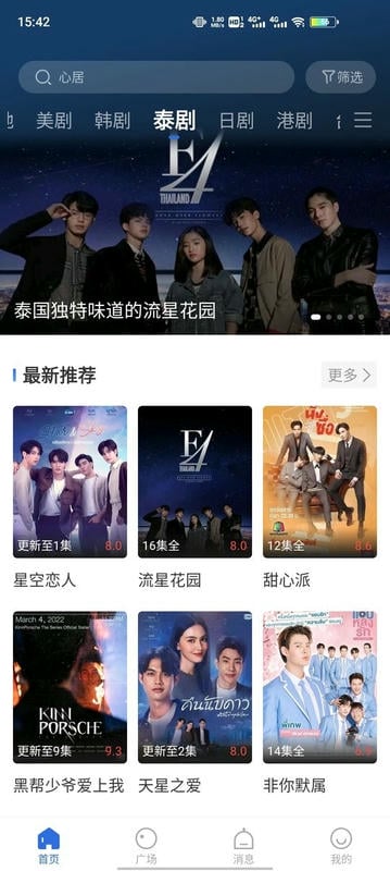 月光影视app