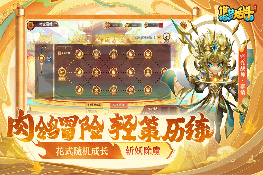 造梦大乱斗手机版