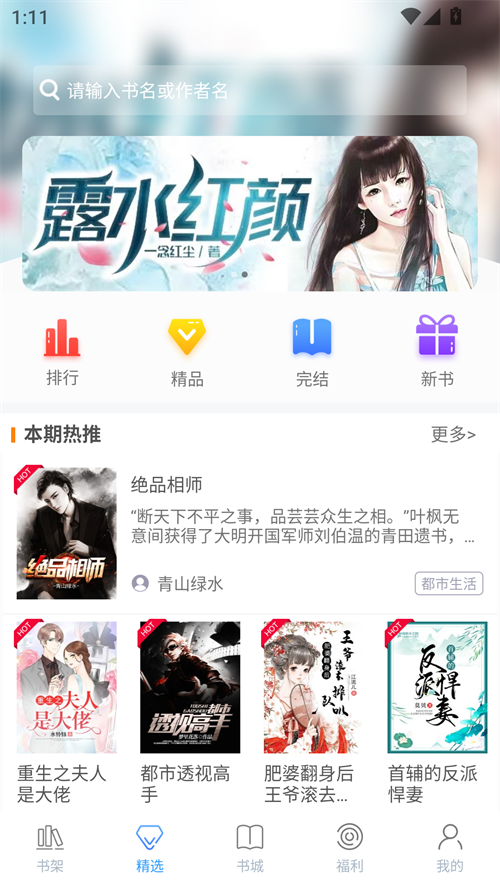 乐读免费小说