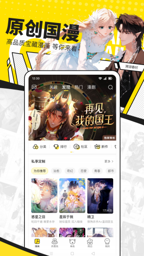 快看漫画免广告vip版