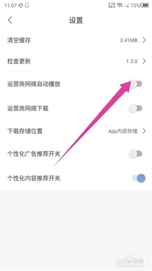 月光影视在线观看免费完整版使用方法2