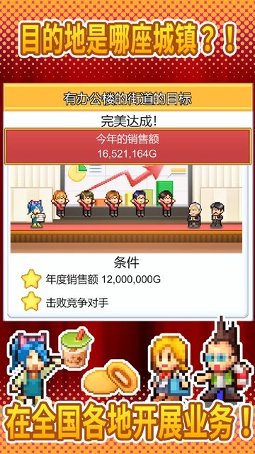 便利店开业日记无敌版