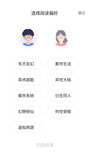 快读小说全本阅读最新2023年无付费版本使用教程3