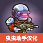 僵尸洞穴汉化版