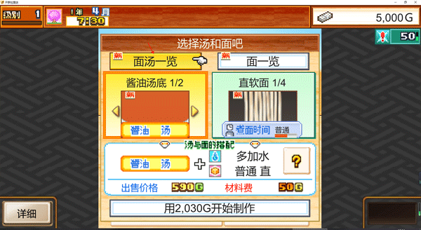开罗拉面店汉化版
