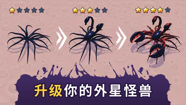 毒液生存最新版游戏
