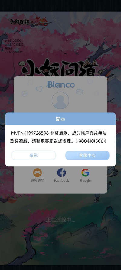 小妖问道破解版