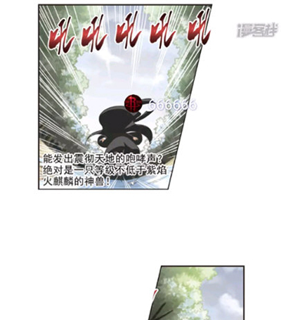 漫客栈怎么调整亮度图片1