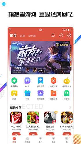 虫虫助手2025版