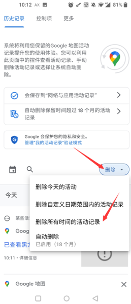 谷歌地图手机版中文版