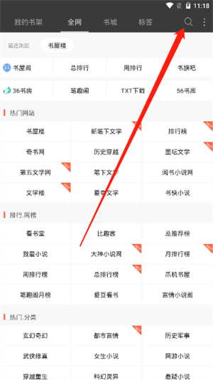 缓存小说教程1