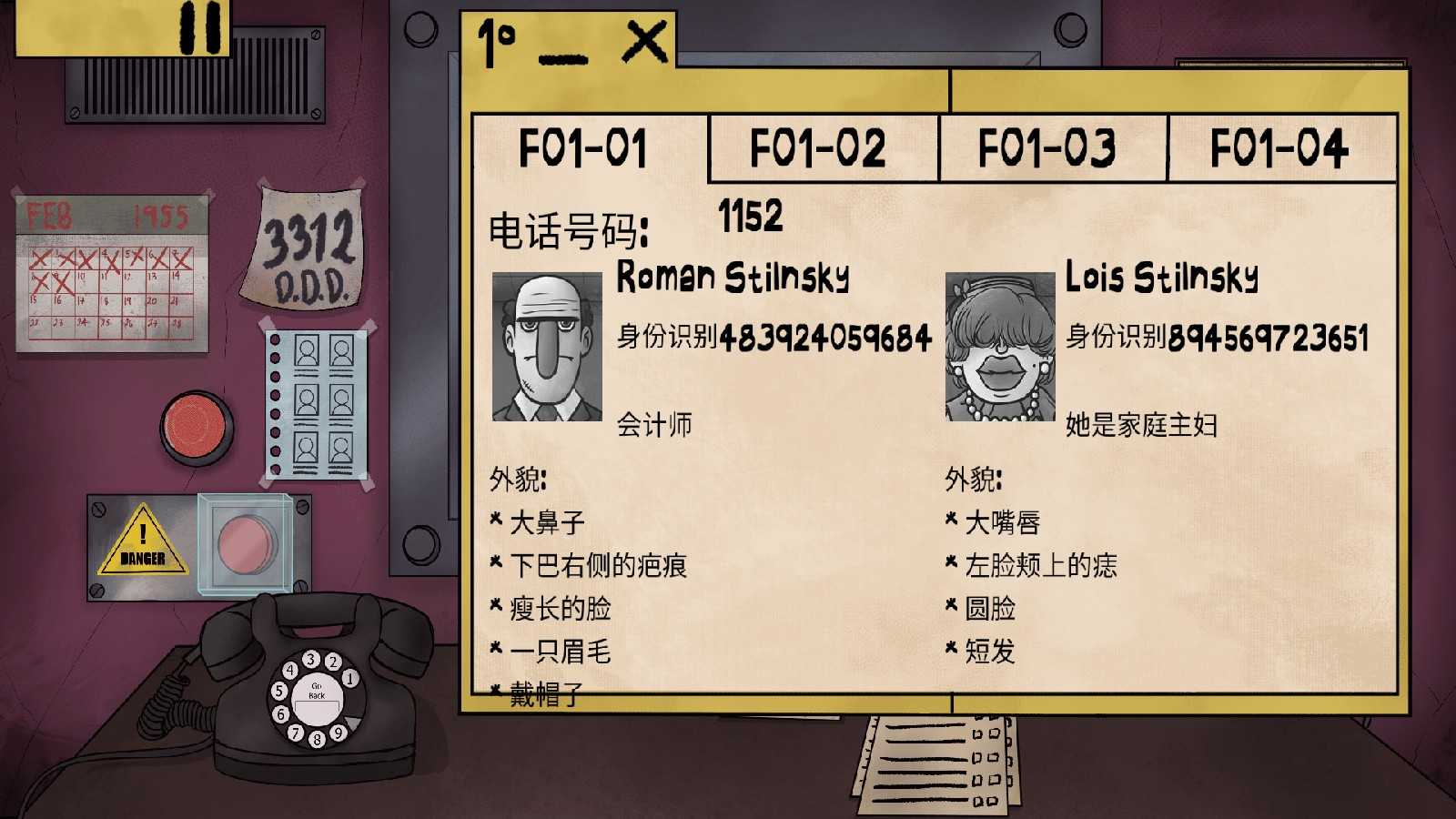 他不是我的邻居