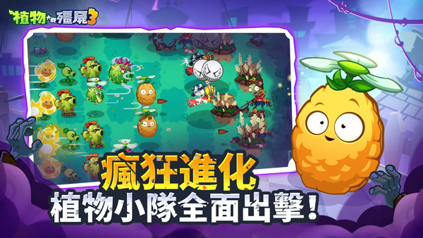 植物大战僵尸3无限内购