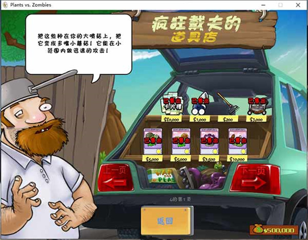 植物大战僵尸变态版无限太阳版