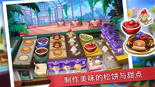 疯狂餐厅2025最新版本